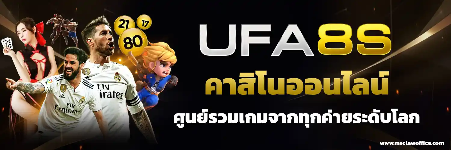 UFA 8S login