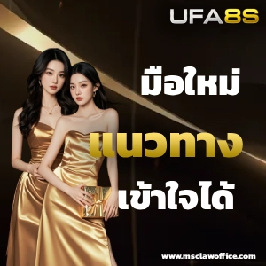 UFA8S wallet