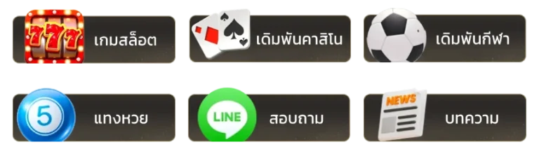 เว็บตรง UFA8S