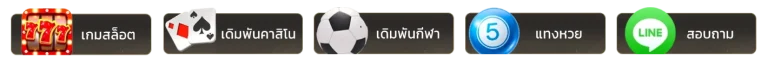เว็บตรง UFA8S