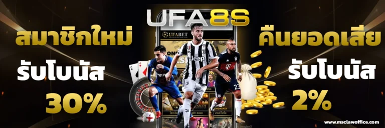 UFA8S คาสิโน