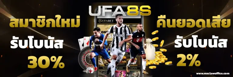 UFA8S คาสิโน
