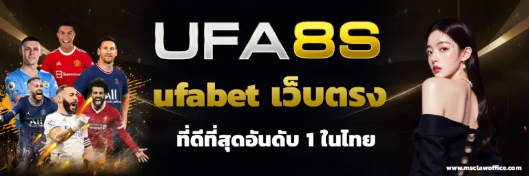 UFA8S